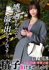 DDHC-023 「奥にいっぱいください…！」開業医に嫁いだスレンダー美人妻うみさん(29)貞淑な女でもチ○ポには抗えませんでした！