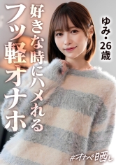 Reducing Mosaic SIMP-020 ゆみ