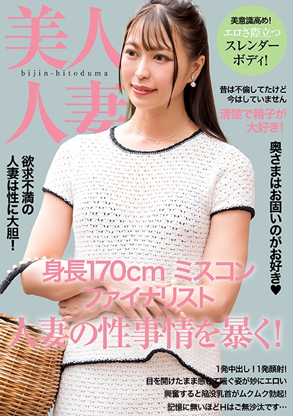 299EWDX-519 安全日だから中に出していいよ デカ尻と陥没乳首が妙にエロい人妻