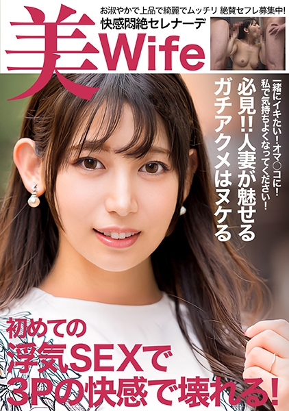 299EWDX-520 欲求不満爆溜まりの人妻 初浮気3Pで中出し2顔射2で壊れる！