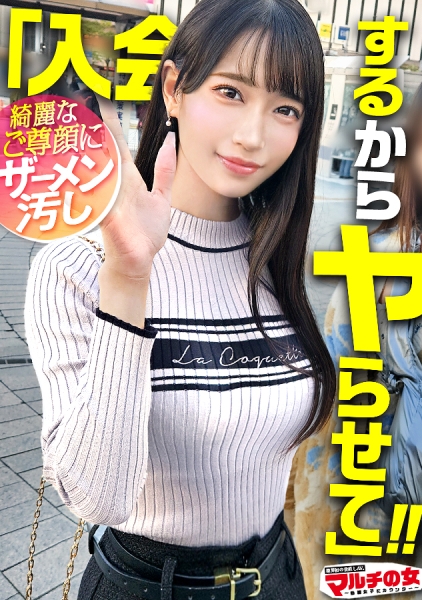 300MIUM-1187 清純そうな顔して20万も騙し取ろうとする美少女に世直し「携帯の充電切れちゃって、イイお店知りません…？」黒髪ロングの清純系美少女。こんな子がおっさんに話しかけるなんで絶対おかしいと思いつつ着いていくと、たわいのない話からキャンプのサークルを紹介され…世直し確定wwホテイン速攻で身体中弄ると、涙目で乳首ビンっビンに勃たせて感じる始末wwピンクの美マンはすっかりじゅぷじゅぷ。ぐっちゃぐちゃに乱されイカされまくる美少女をご覧くださいw：case.47