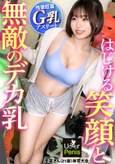 Reducing Mosaic 300MIUM-1353 弾けるってこういうこと！【フレッシュGカップ】結局、健康的なカラダが一番エロい！体育会系だから締まり最高！感度も最高！あと絶倫ww快感のオンパレードで汗だくだく、マン汁ぐちょぐちょの濃厚ガチSEX！飾らない女の子がメス顔晒してイキまくるのエロすぎるww【ムラムラしたら、U●●rPenisでいーんじゃない 】